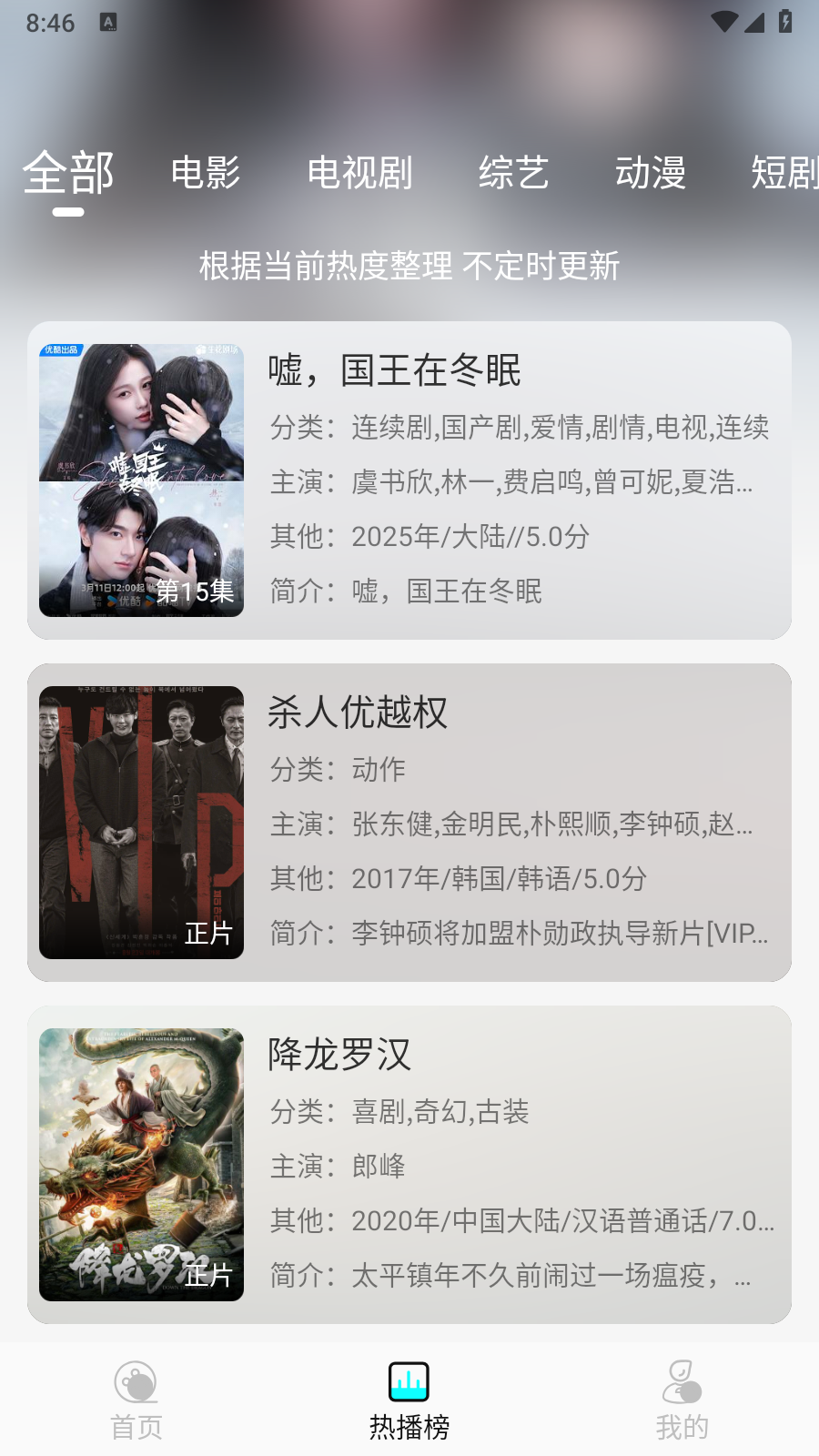 恋鱼影视图6