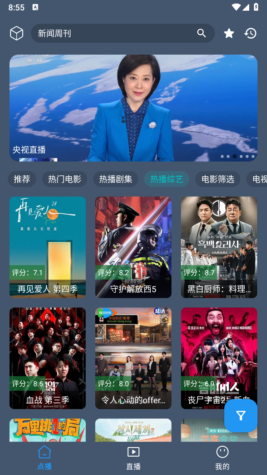 墨云影视TV版图4