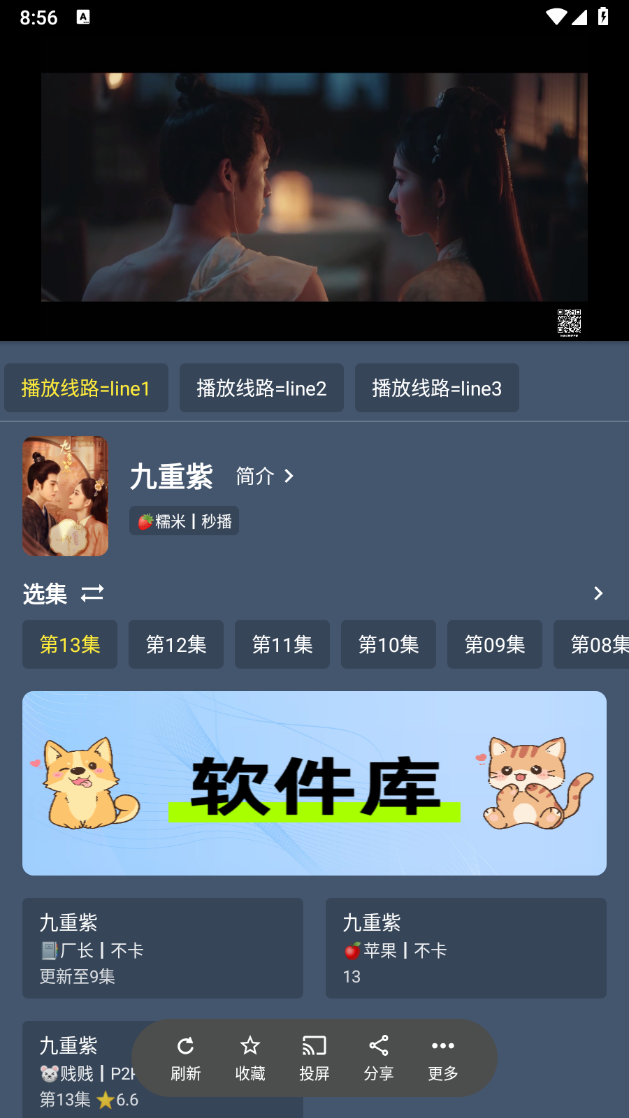 墨云影视TV版图3