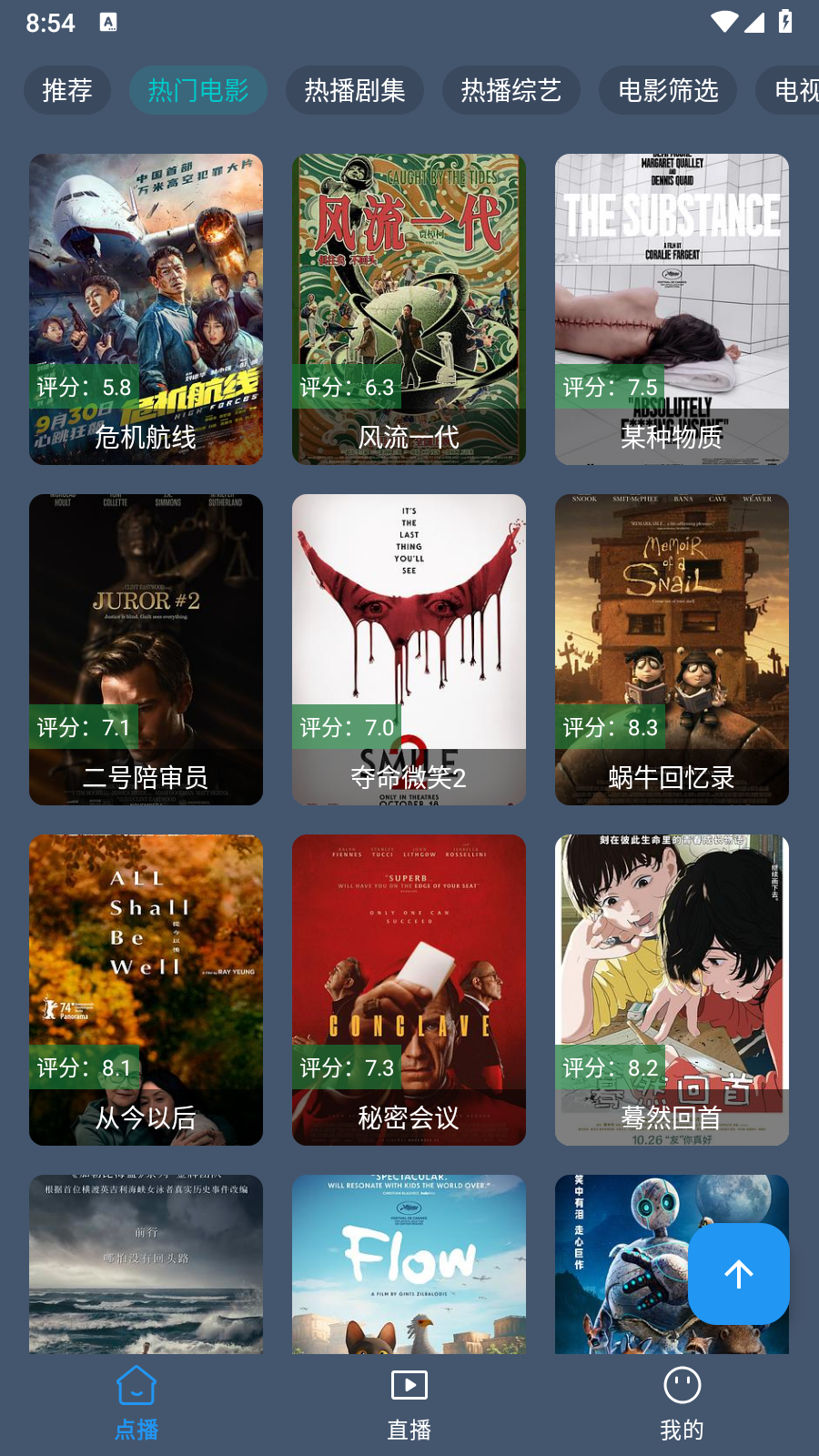 墨云影视TV版 墨云影视TV版