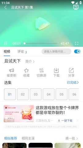 青苹果乐园图3