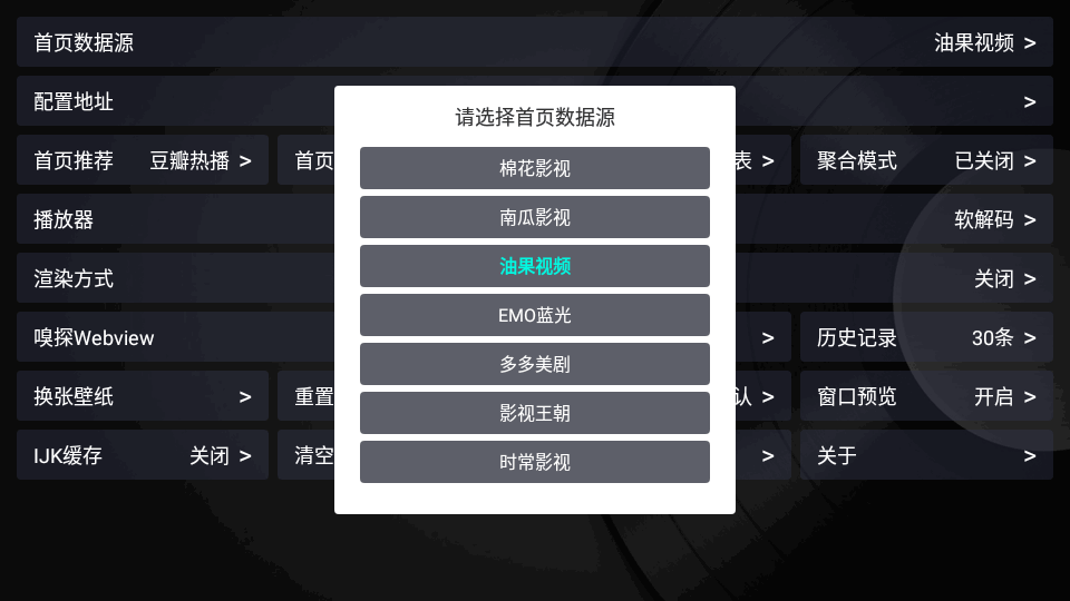 家乐影视电视版图3