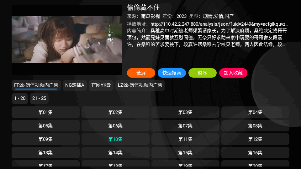 家乐影视电视版图1
