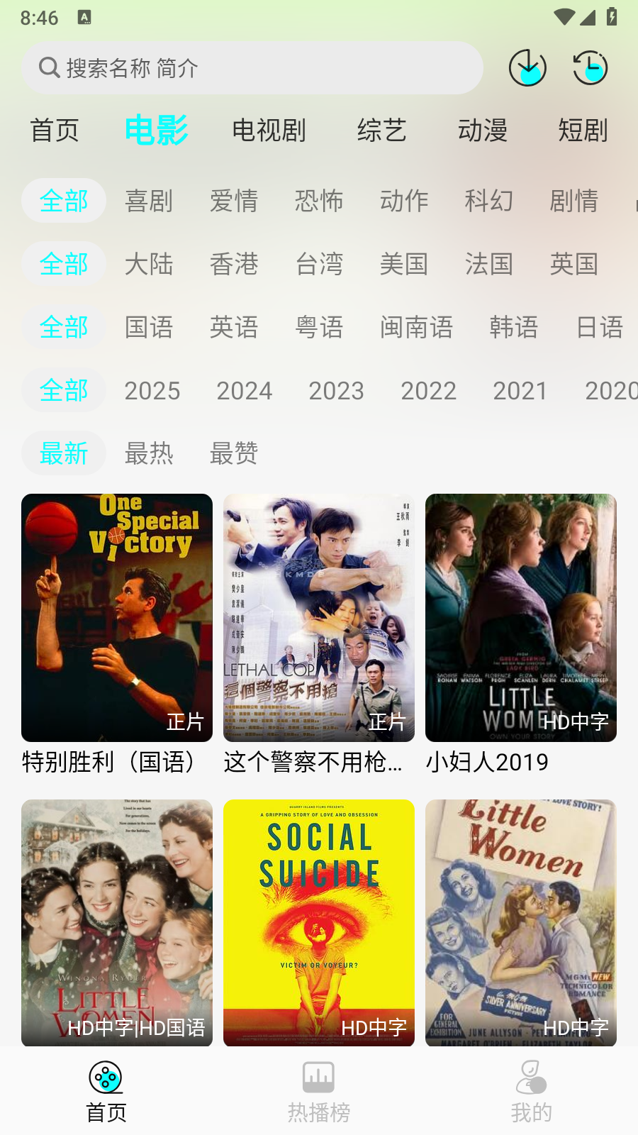 恋鱼影视图5