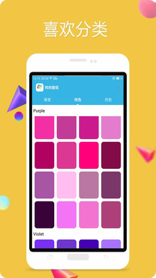 纯色壁纸图3