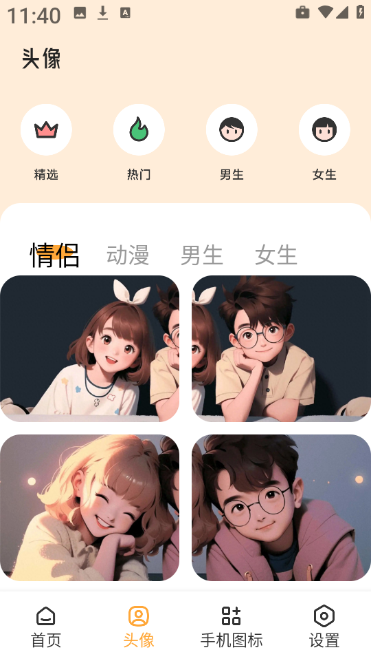 岛遇壁纸图1