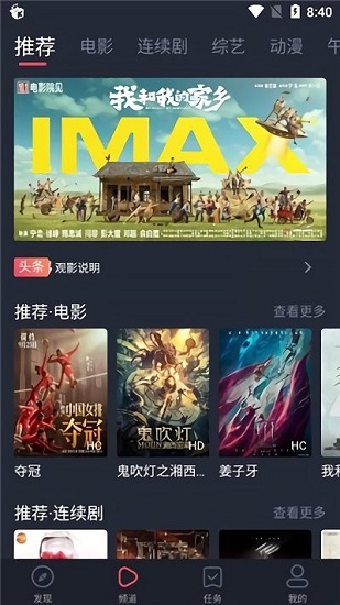 麻花视频纯净版图1