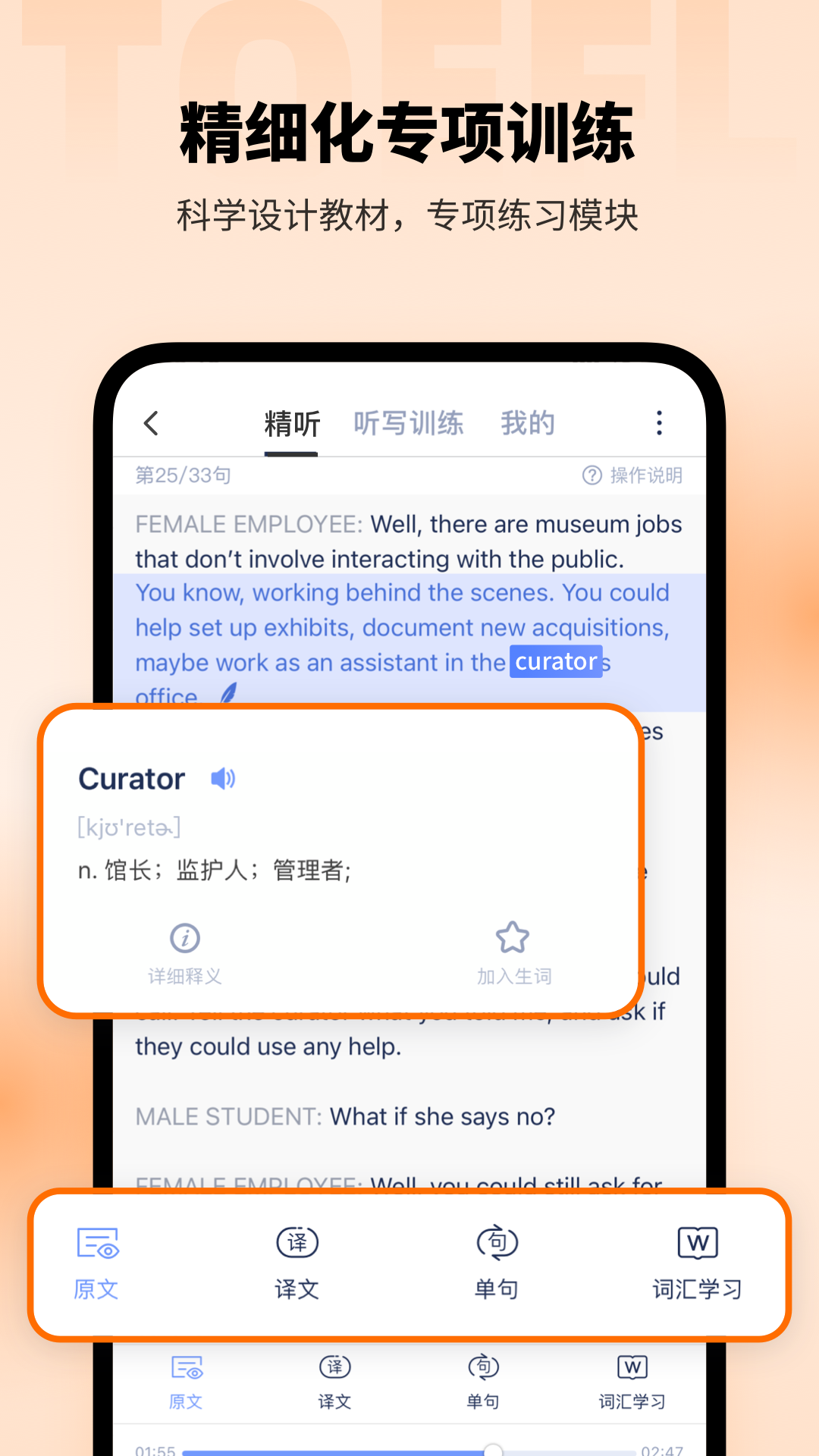 小站托福图4