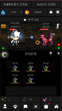像素世界冒险图3