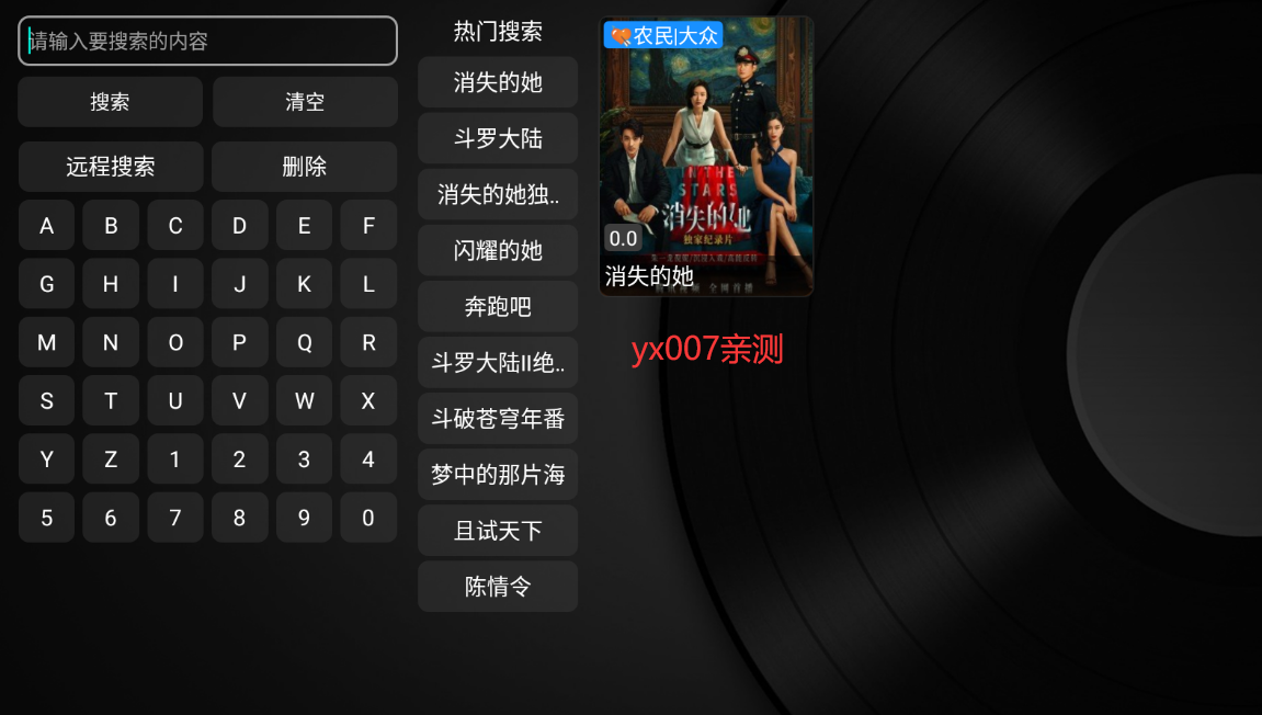 大众影视tv版图1