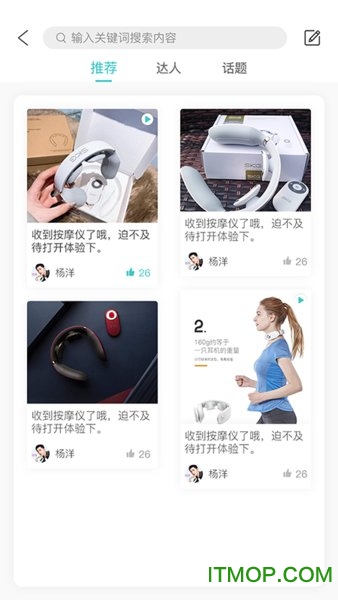 SKG健康图2