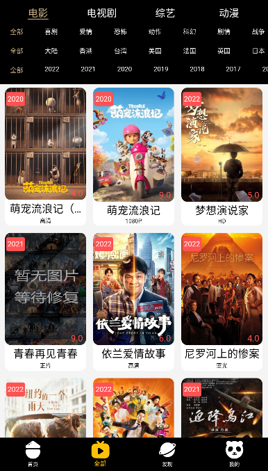 欢喜首映app免费版图3