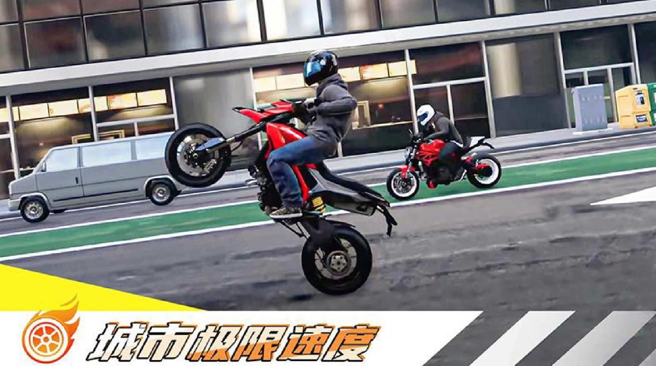 摩托车极限漂移图3