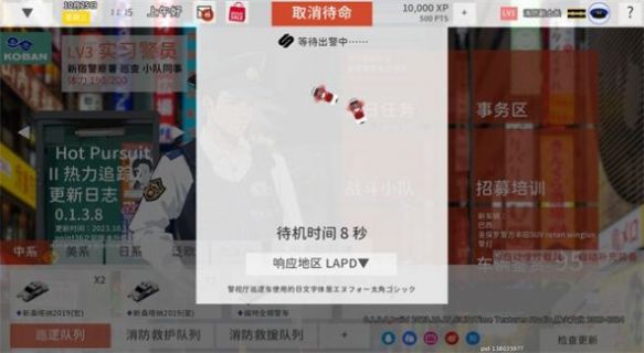 SIREN：蔚蓝先锋图3