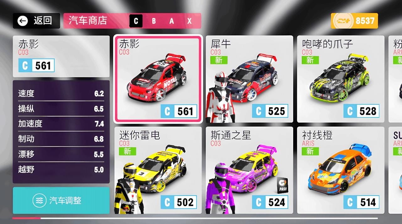 极速飞车赛图1