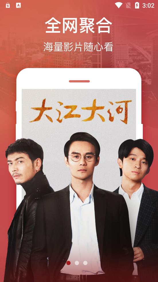 欢喜首映app免费版图4