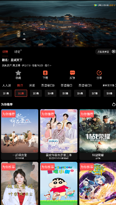 欢喜首映app免费版图2