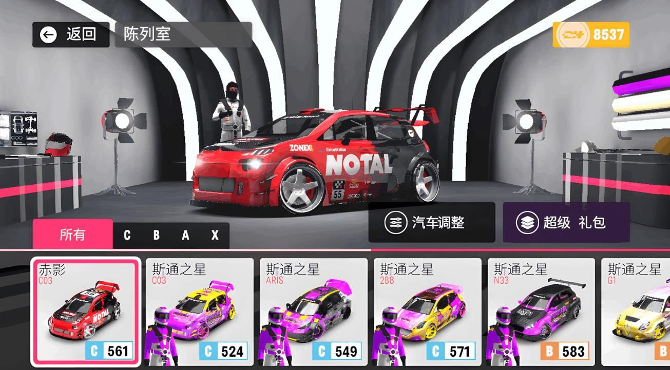 极速飞车赛图2