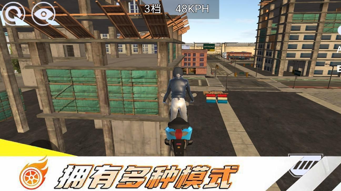 摩托车极限漂移图2