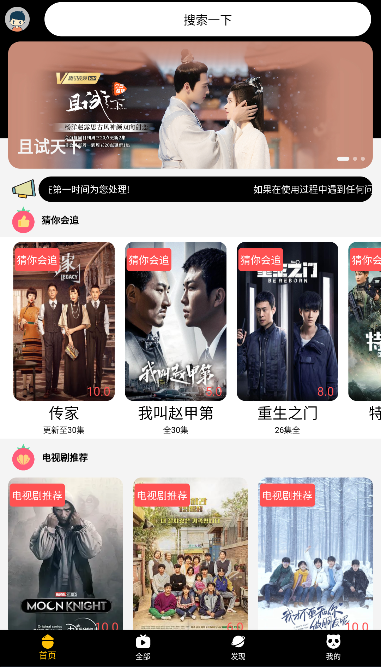 欢喜首映app免费版图1