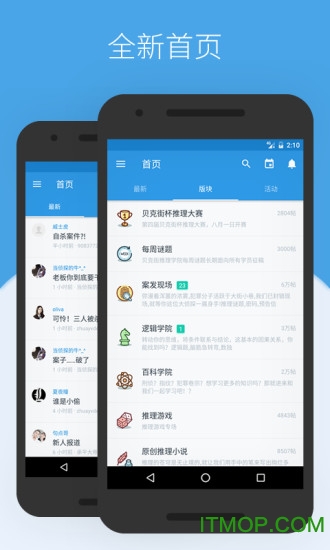 贝克街推理学院图1
