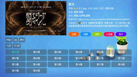 沐丰影视仓最新版图1