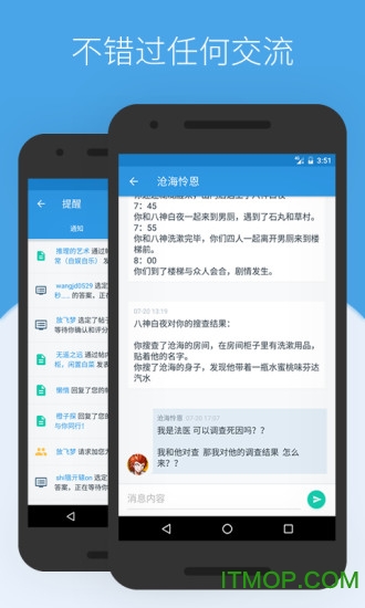 贝克街推理学院图4