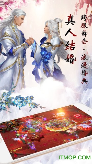 神魔仙逆图3