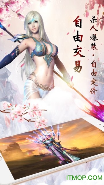 神魔仙逆图2