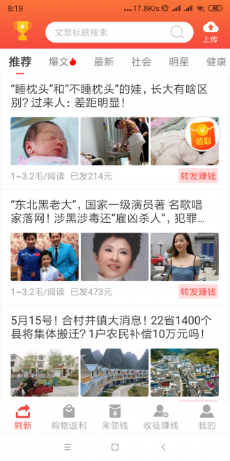 淘淘转图3