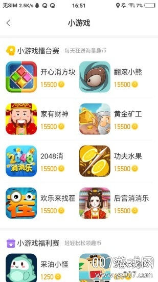 游侠赚图2