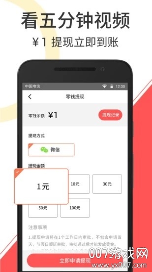 乐萌视频赚钱福利图2