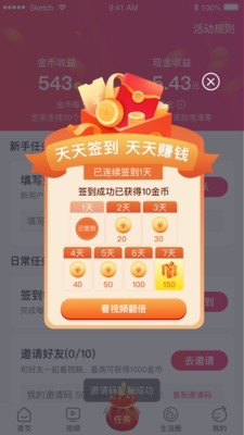 趣充极速版图2