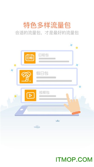 网上营业厅 网上营业厅