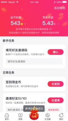 趣充极速版图1