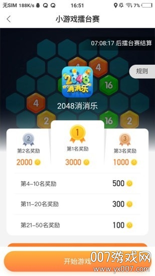 游侠赚图3
