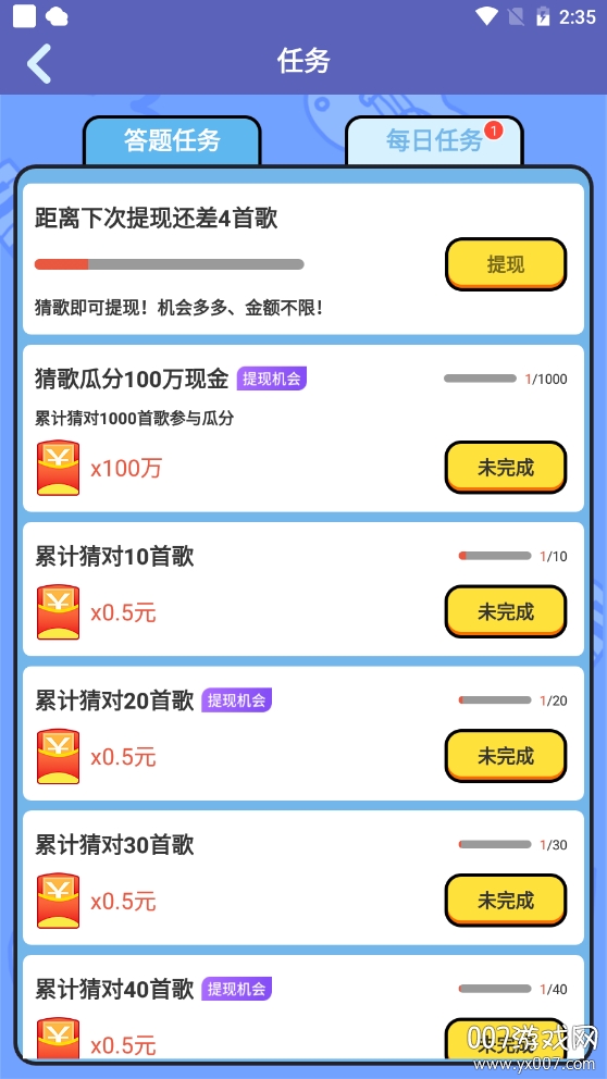 趣味猜歌图3