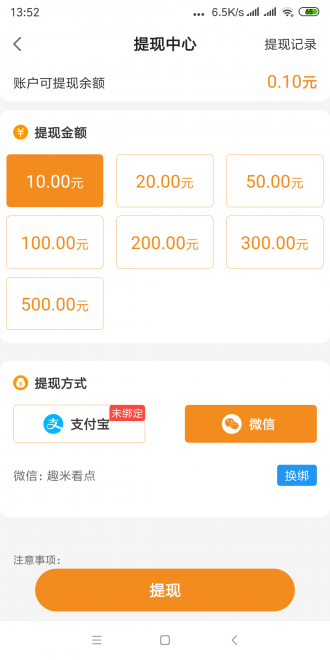 趣米看点图1