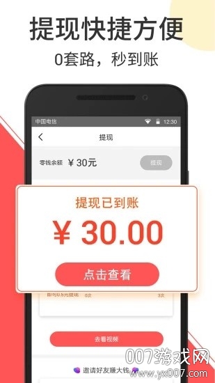 乐萌视频赚钱福利图3