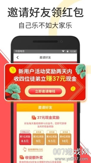 乐萌视频赚钱福利图1