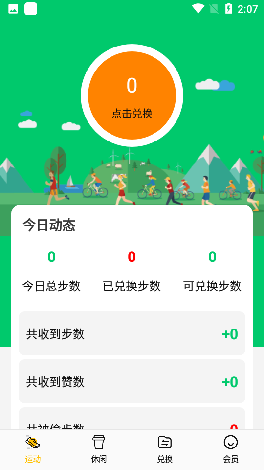闪闪图1