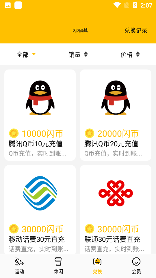 闪闪图3