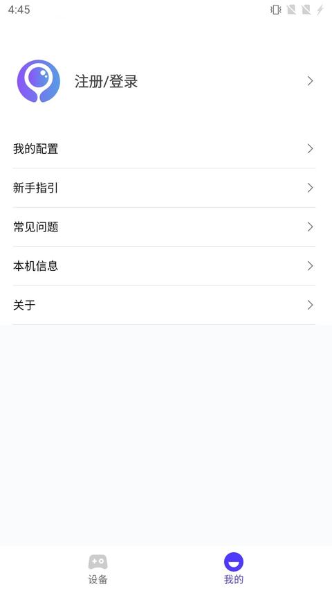 墨鱼游戏助手 app官方版图1