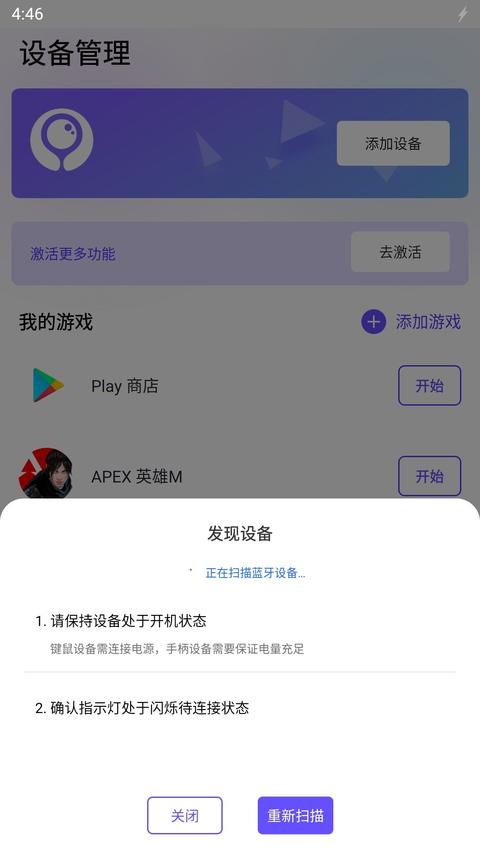墨鱼游戏助手 app官方版图2