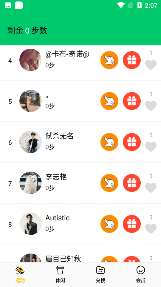 闪闪图2