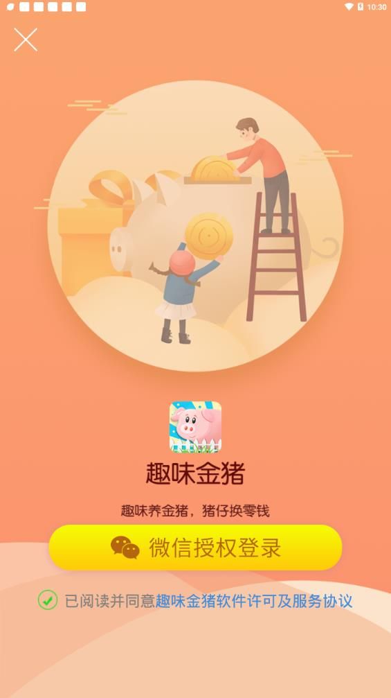 金猪图3