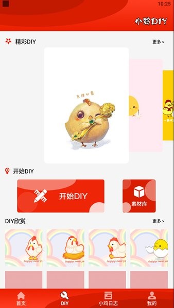 疯狂斗鸡图1