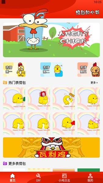 疯狂斗鸡图3