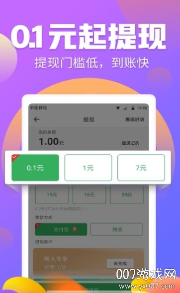 虎虾转