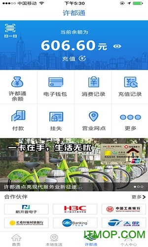 我城许昌图4